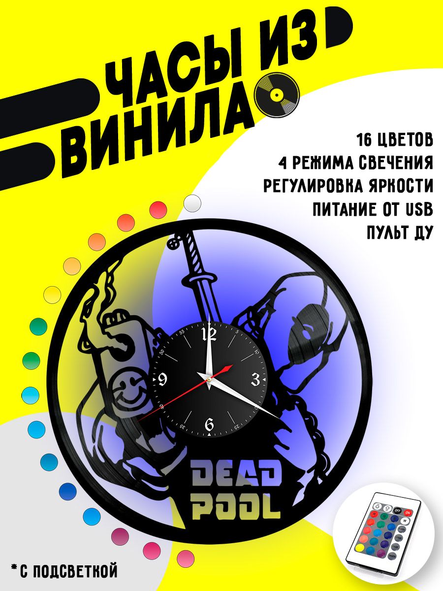 Часы с подсветкой Deadpool / Дэдпул VC-10307-PREM