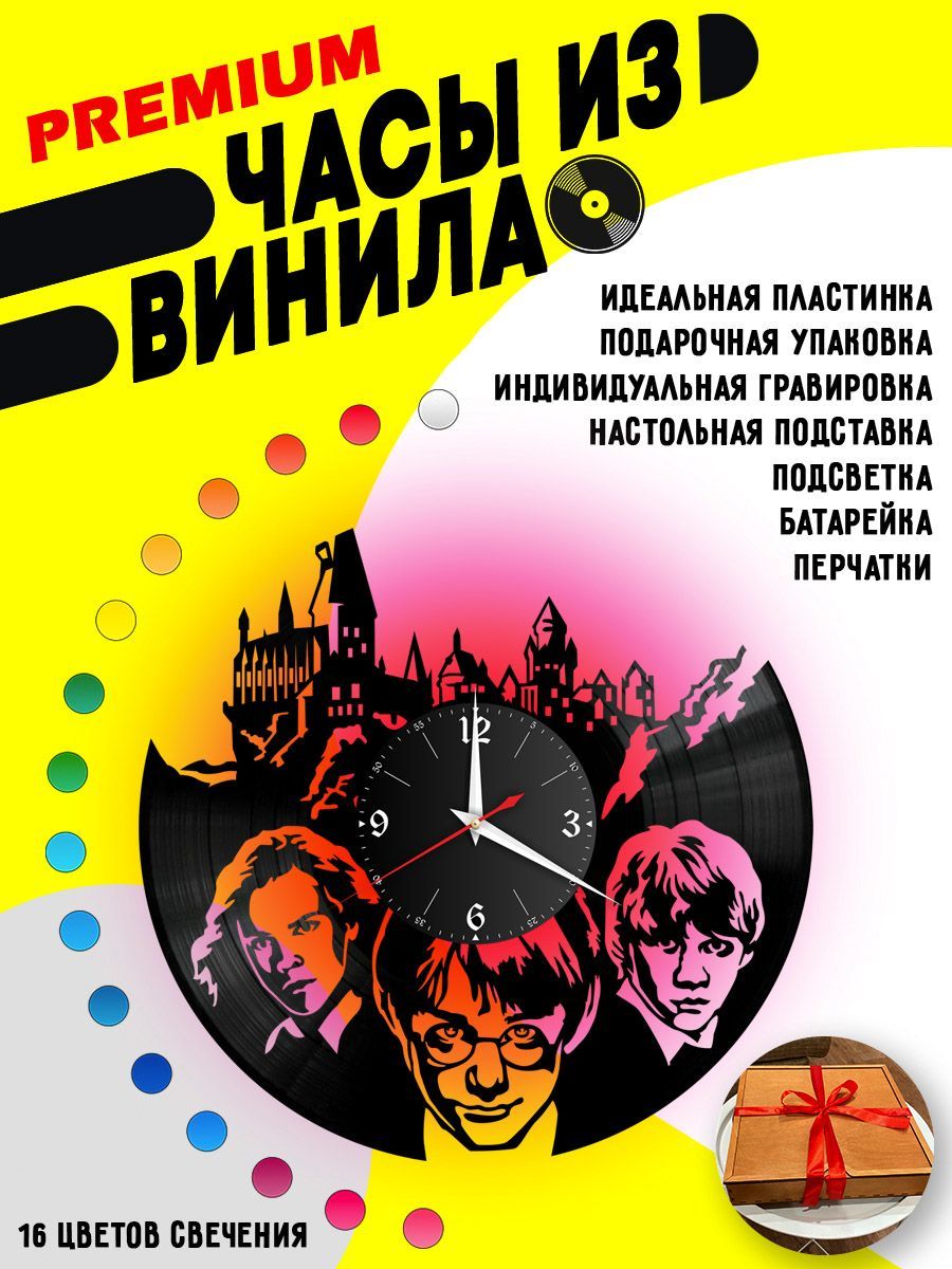 Часы с подсветкой Гарри Поттер VC-10359-PREM