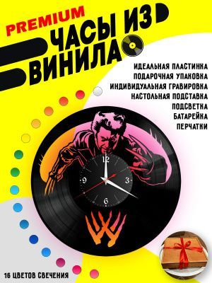 Часы с подсветкой Росомаха / Логан