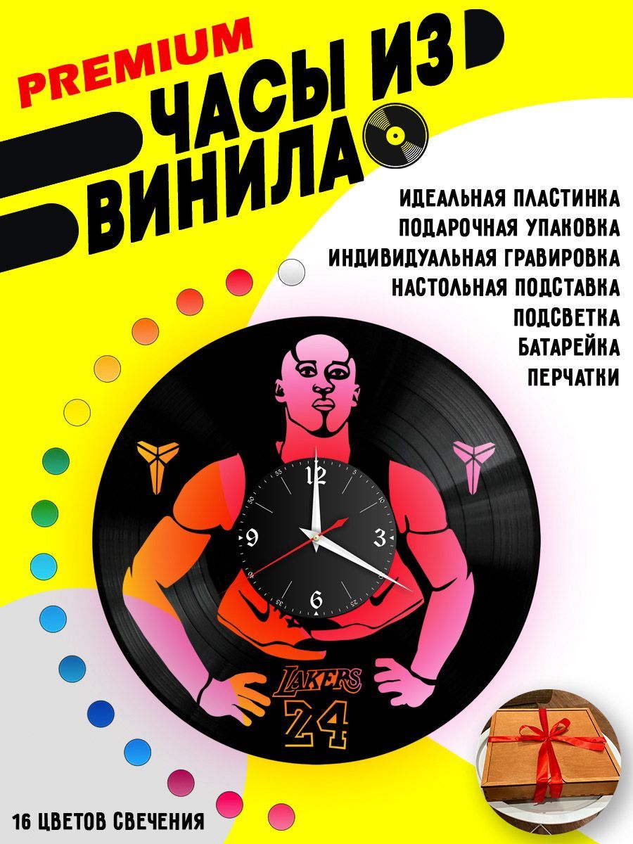 Часы с подсветкой Коби Брайант VC-10553-PREM