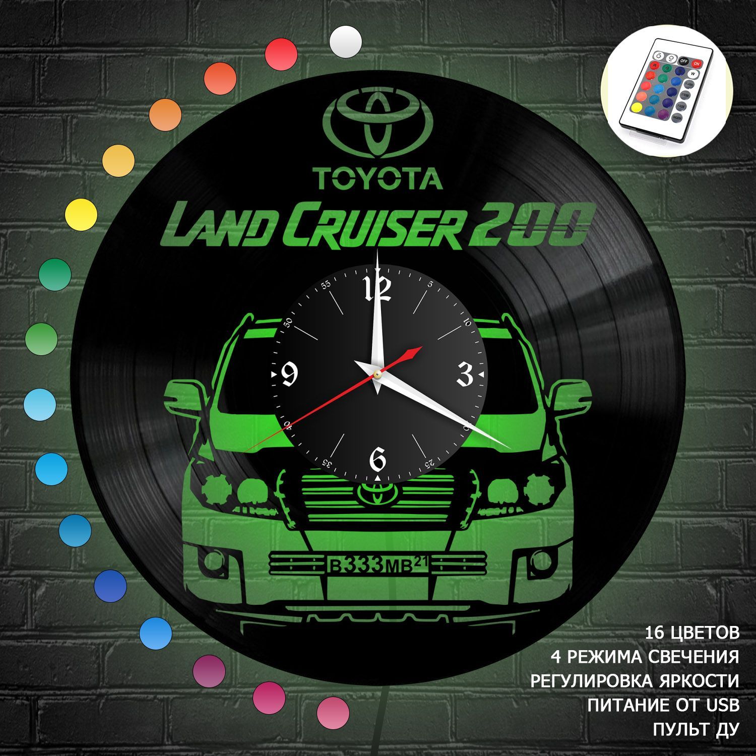 Часы с подсветкой "Toyota Land Cruiser 200 (Ваш госномер)" из винила, №2 VC-10429-RGB