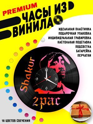 Часы с подсветкой 2Pac / Тупак / Шакур