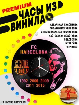 Часы с подсветкой FC Barcelona / Месси