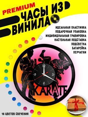 Часы с подсветкой Карате / Karate