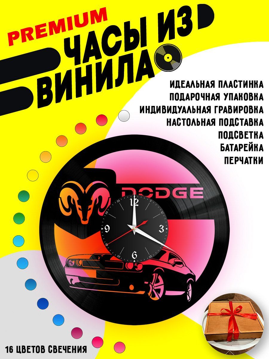 Часы с подсветкой Dodge / Додж VC-10413-PREM