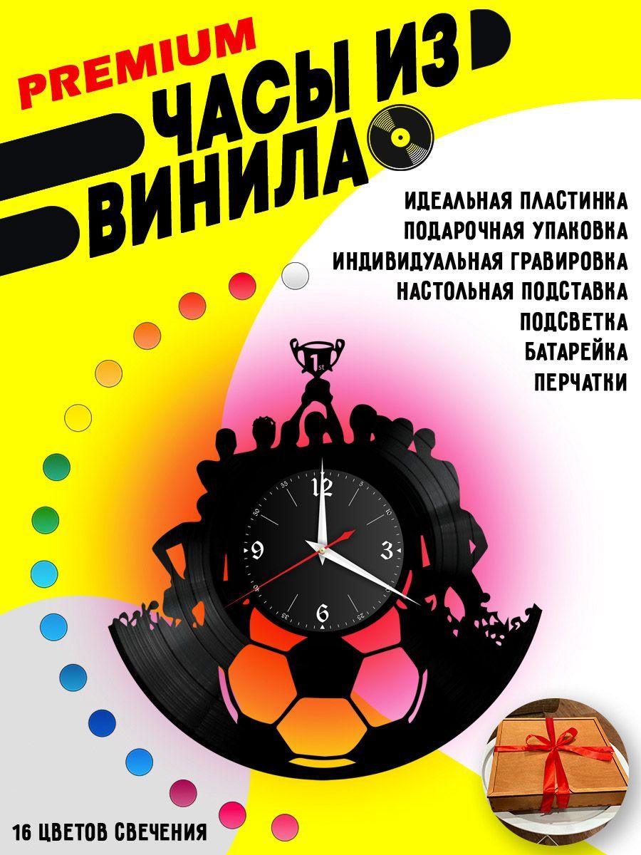 Часы с подсветкой Футбол / игра / мяч VC-10530-PREM