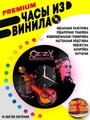Часы с подсветкой Оззи Осборн / Osbourne