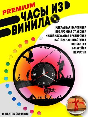Часы с подсветкой Рыбалка / удочка
