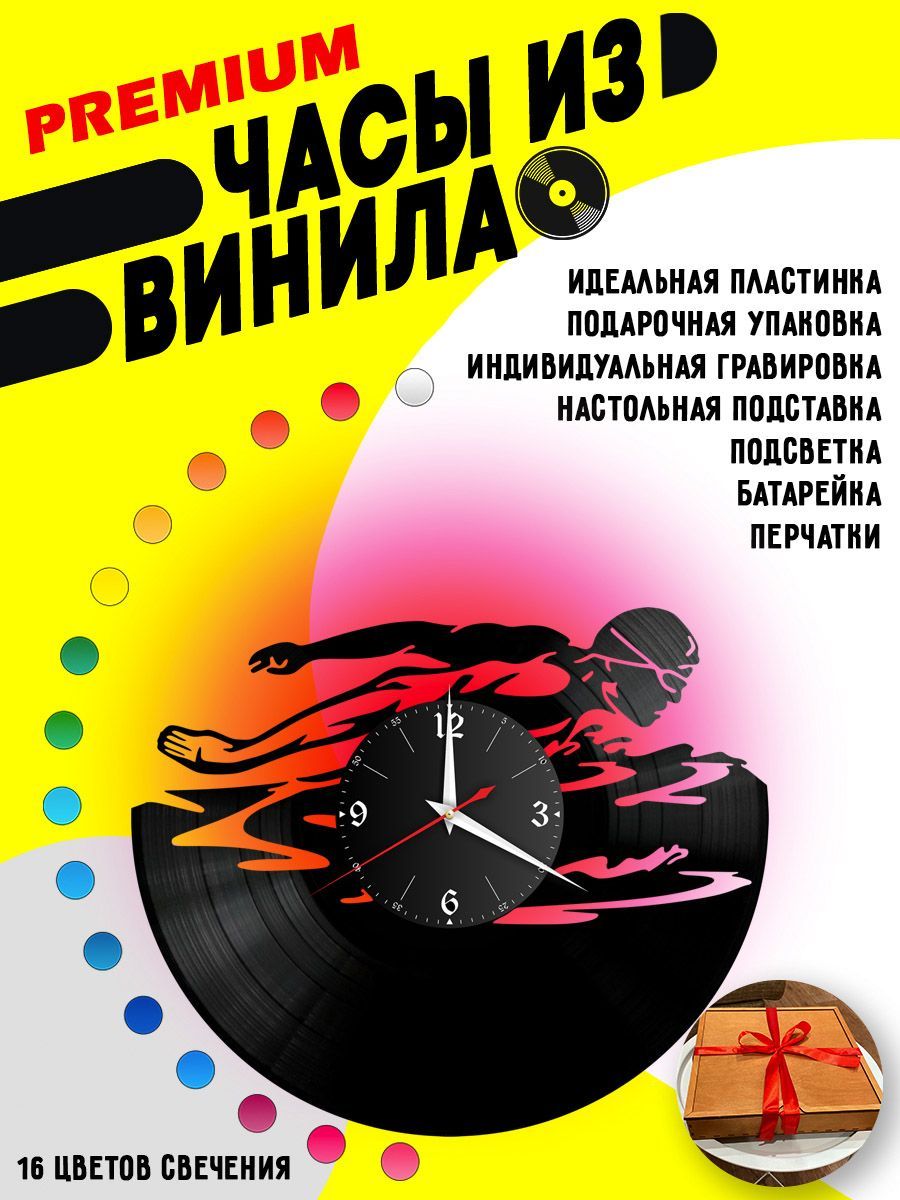 Часы с подсветкой Плавание / пловец VC-10523-PREM