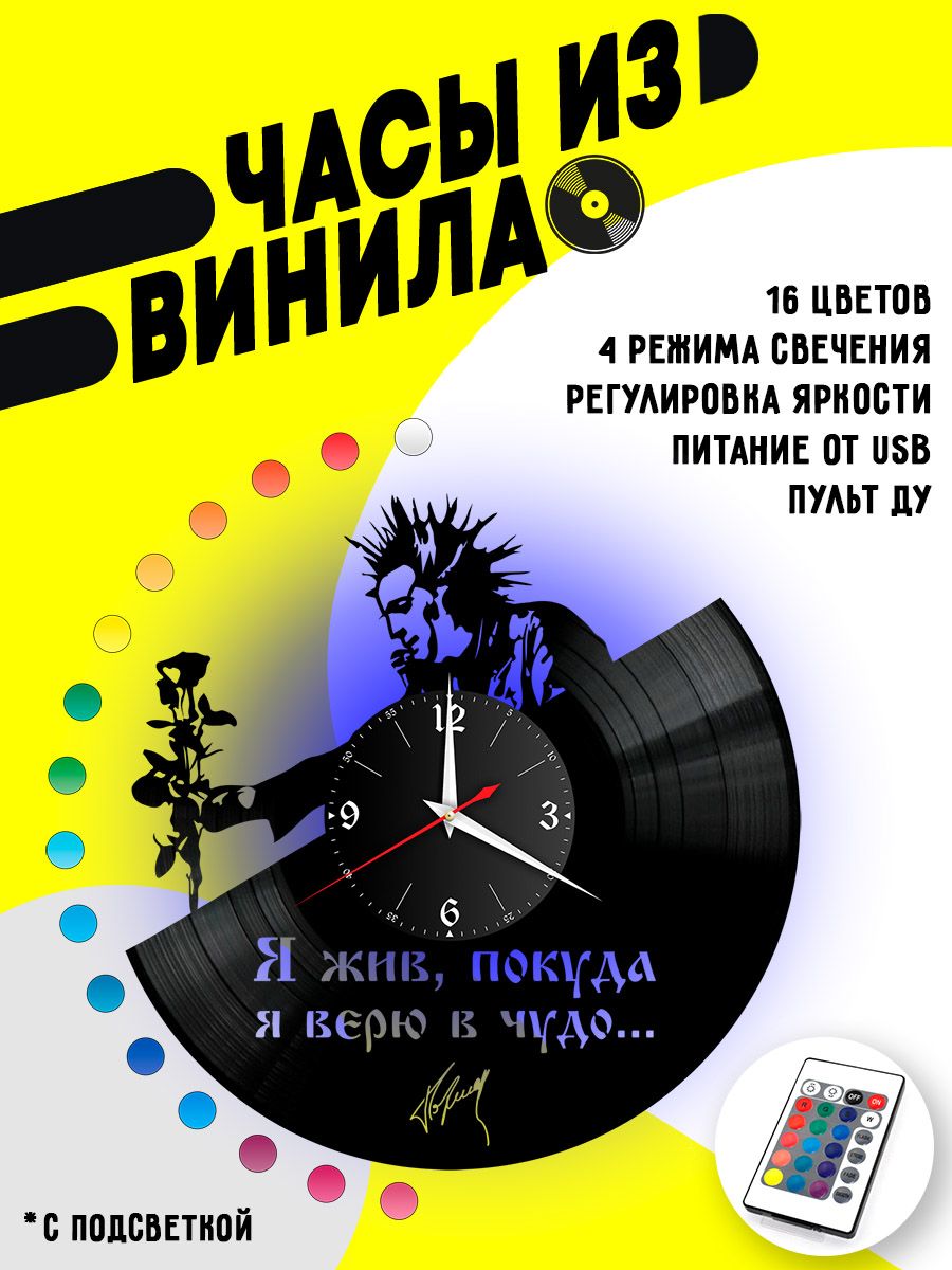 Часы с подсветкой КиШ (Король и Шут) VC-10042-PREM