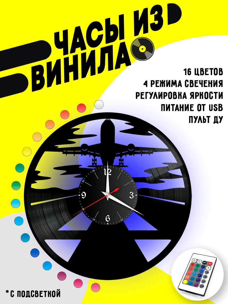Часы с подсветкой Аэропорт VC-10506-PREM