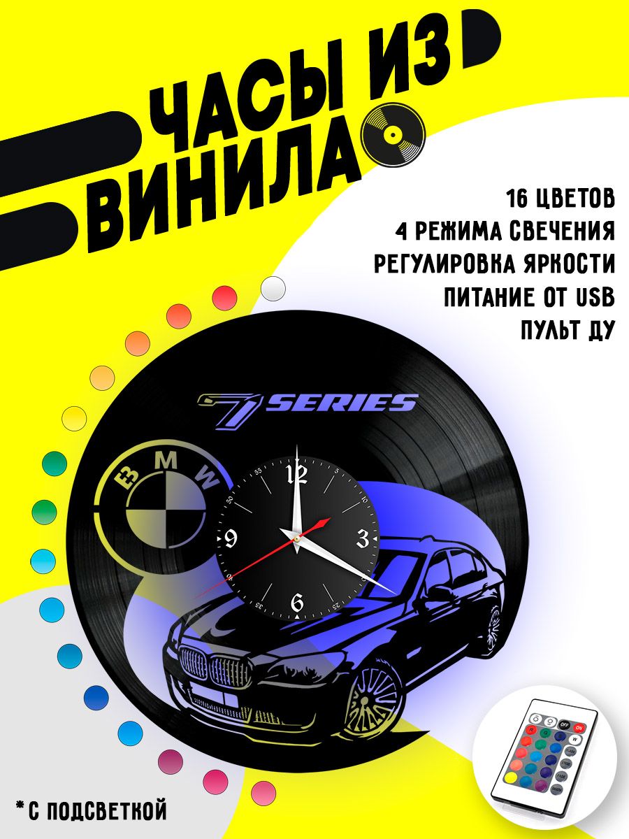 Часы с подсветкой BMW X7 / BMW 7 series VC-10405-PREM
