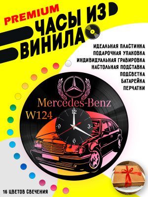 Часы с подсветкой Mercedes W124