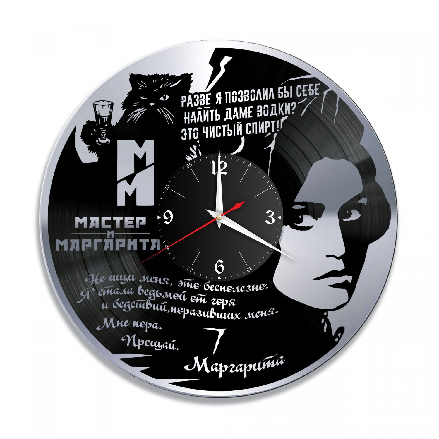 Часы настенные "Мастер и Маргарита, серебро" из винила, №2 VC-10385-2