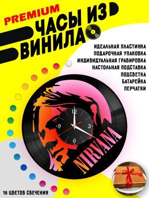 Часы с подсветкой Нирвана / Курт Кобейн