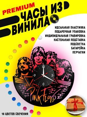 Часы с подсветкой Pink Floyd / Пинк Флойд