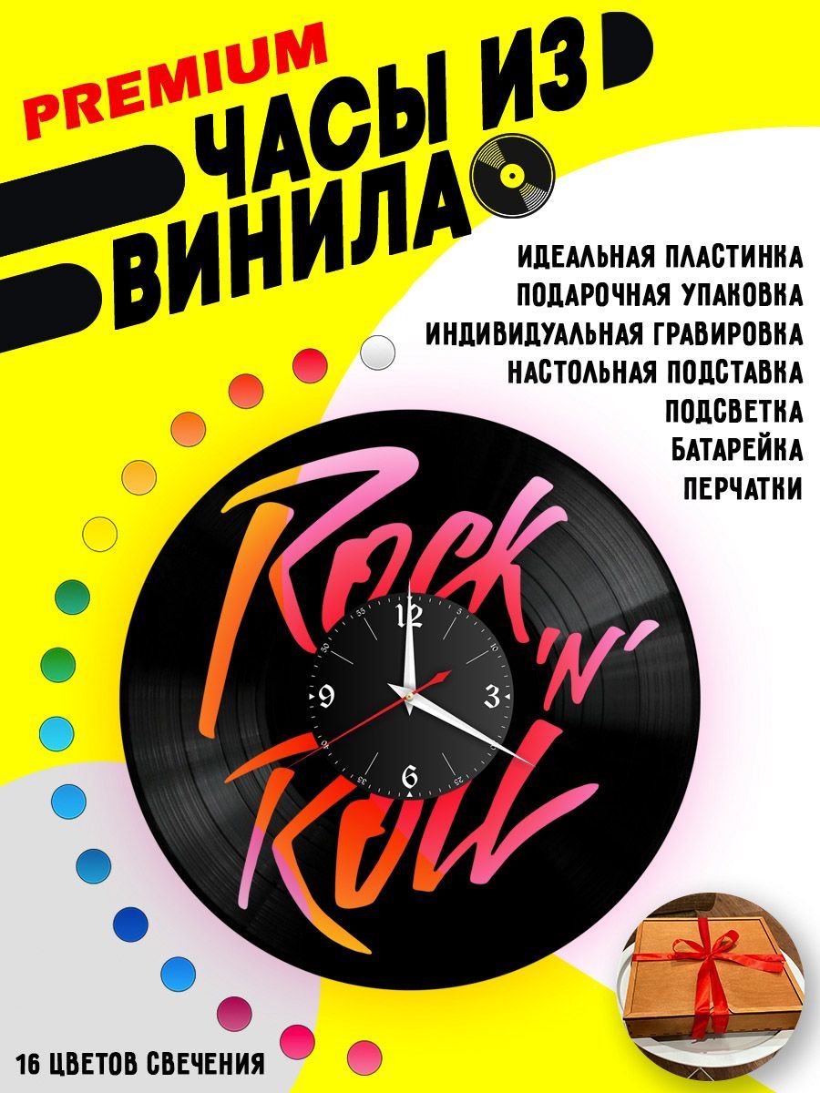 Часы с подсветкой Музыка (Rock-n-Roll) VC-12138-PREM