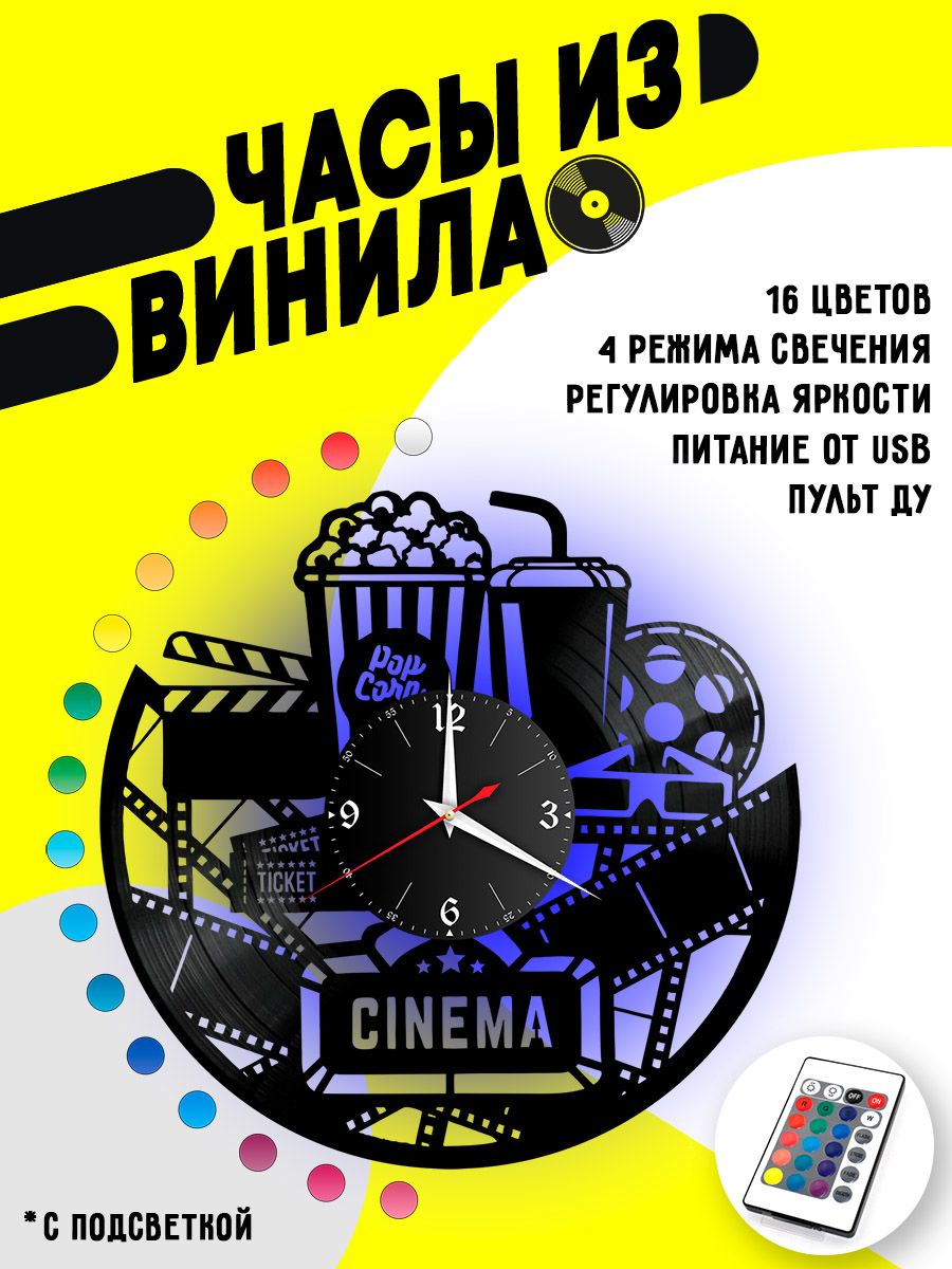 Часы с подсветкой Кинотеатр / Cinema VC-10594-PREM