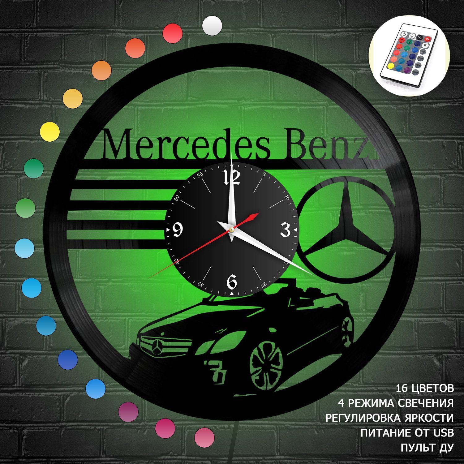 Часы с подсветкой "Mercedes" из винила, №1 VC-10421-RGB