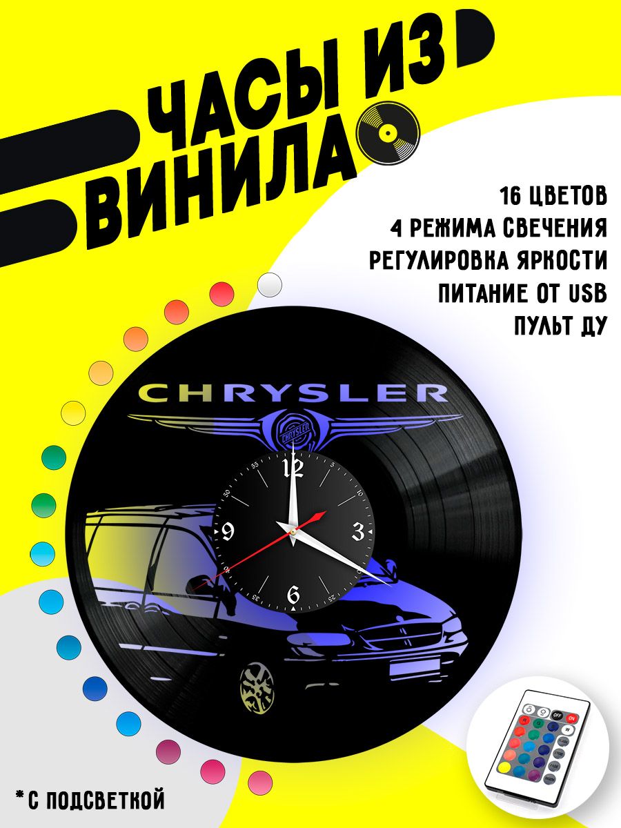 Часы с подсветкой Chrysler / Крайслер VC-10409-PREM