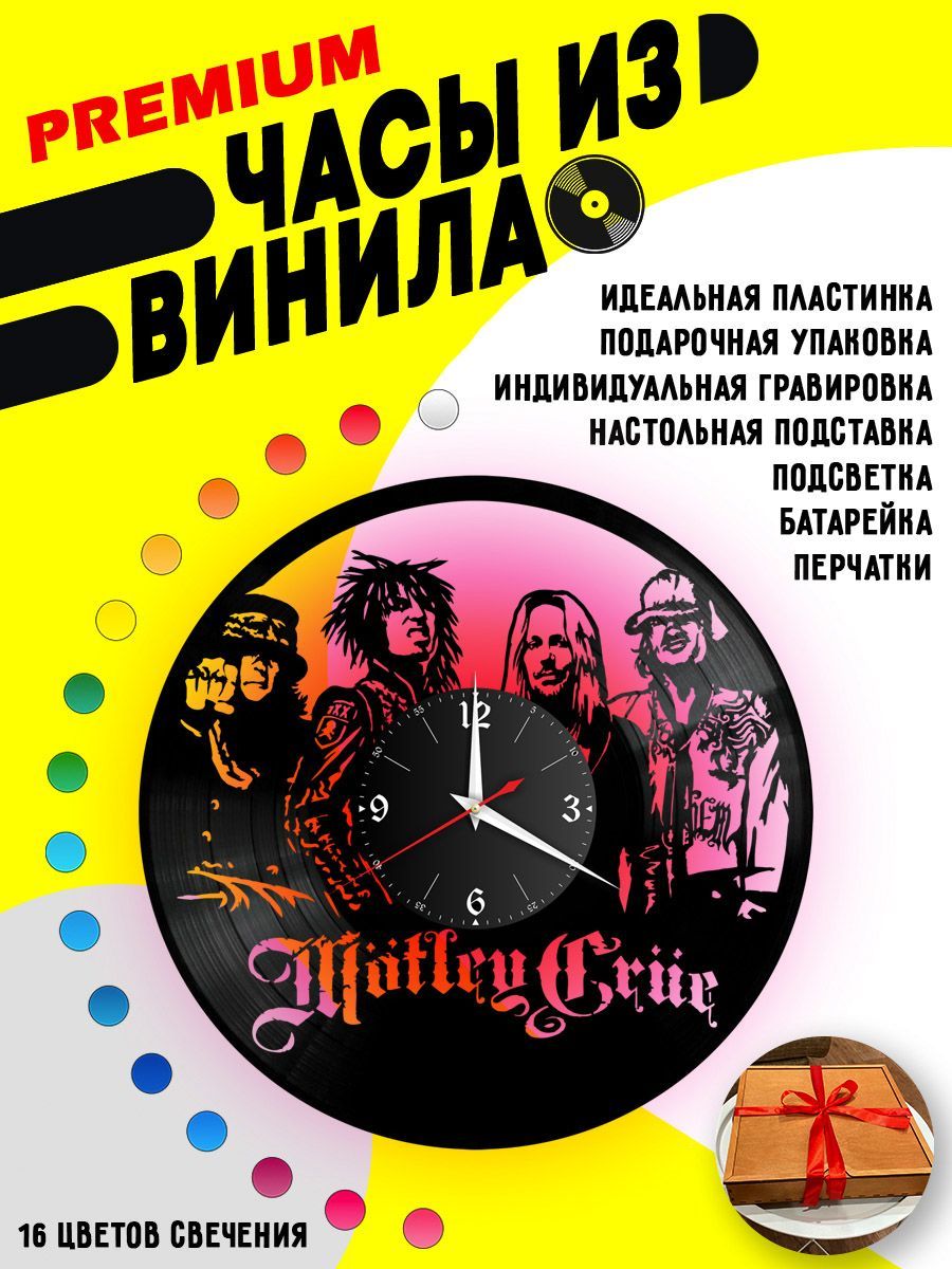 Часы с подсветкой Motley Crue / Мотли Крю VC-10823-PREM