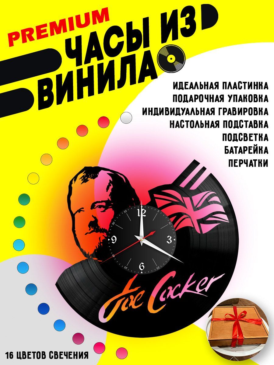Часы с подсветкой Джо Кокер (Joe Cocker) VC-10930-PREM
