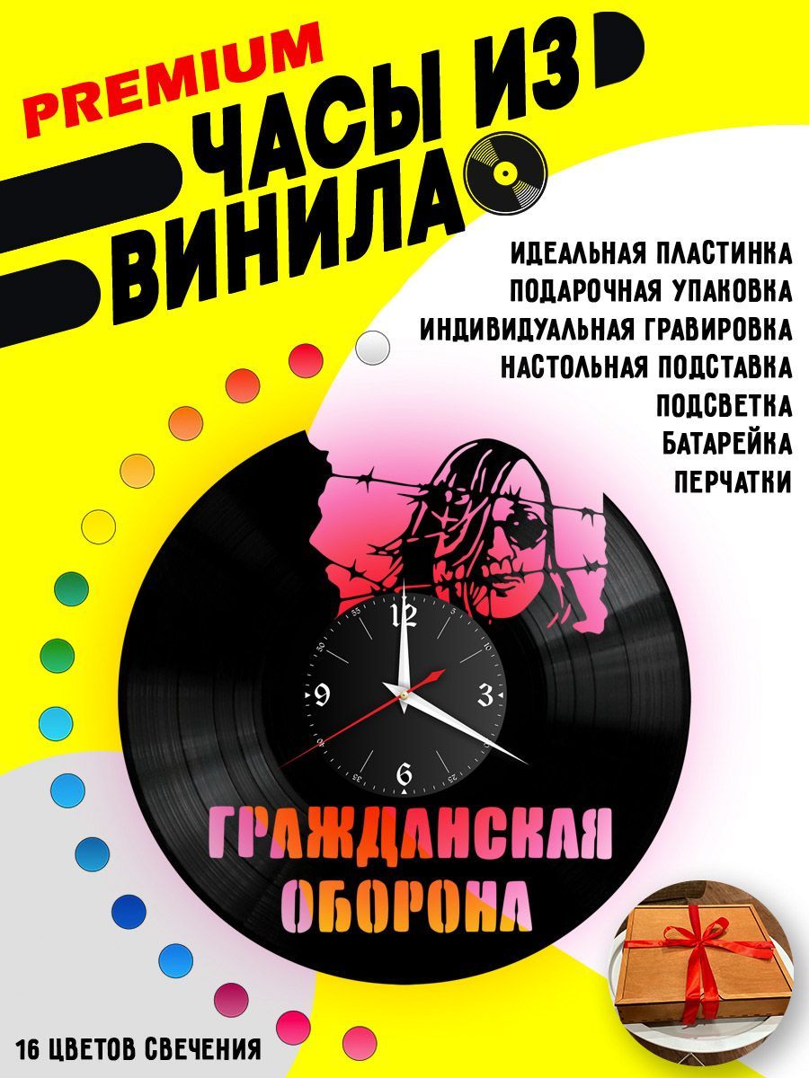 Часы с подсветкой Егор Летов / ГРОб VC-10031-PREM