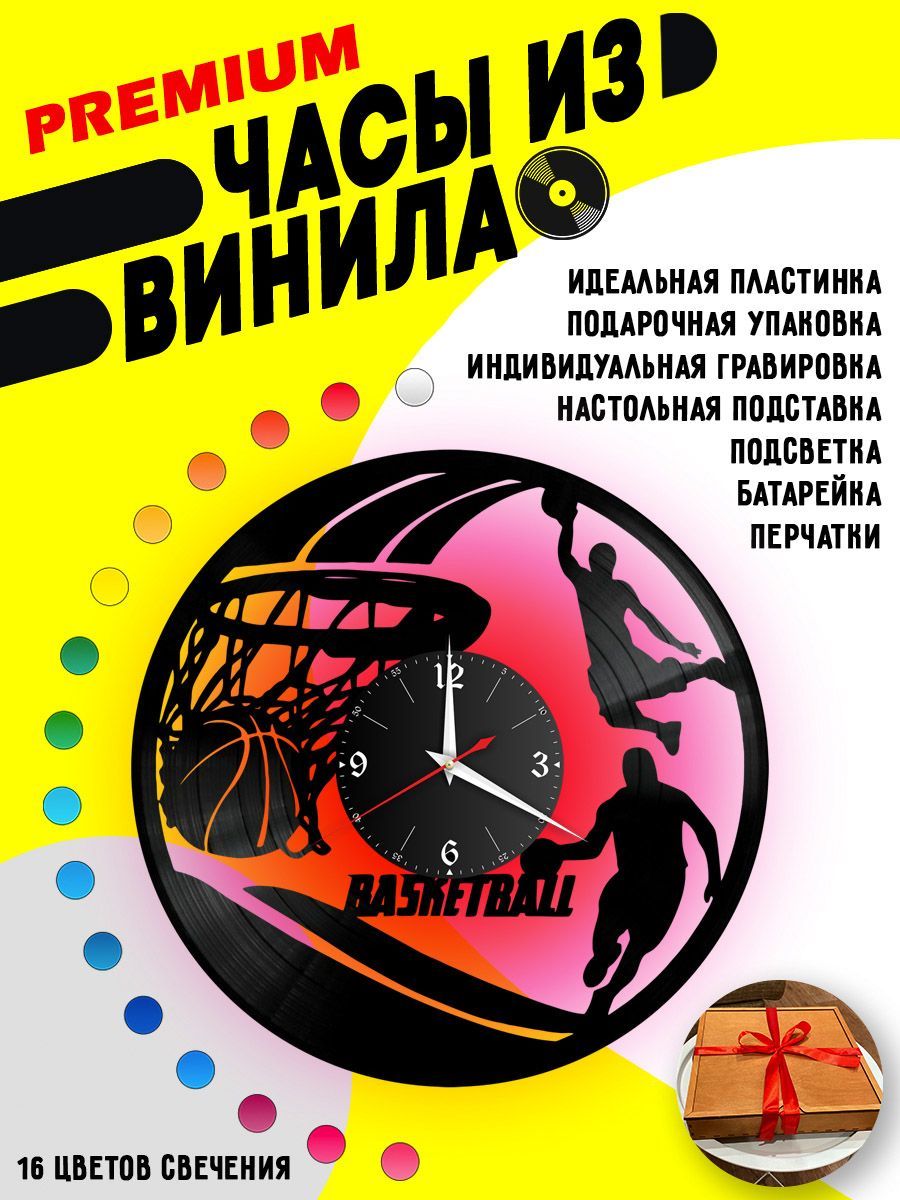 Часы с подсветкой Баскетбол / Basketball VC-10517-PREM