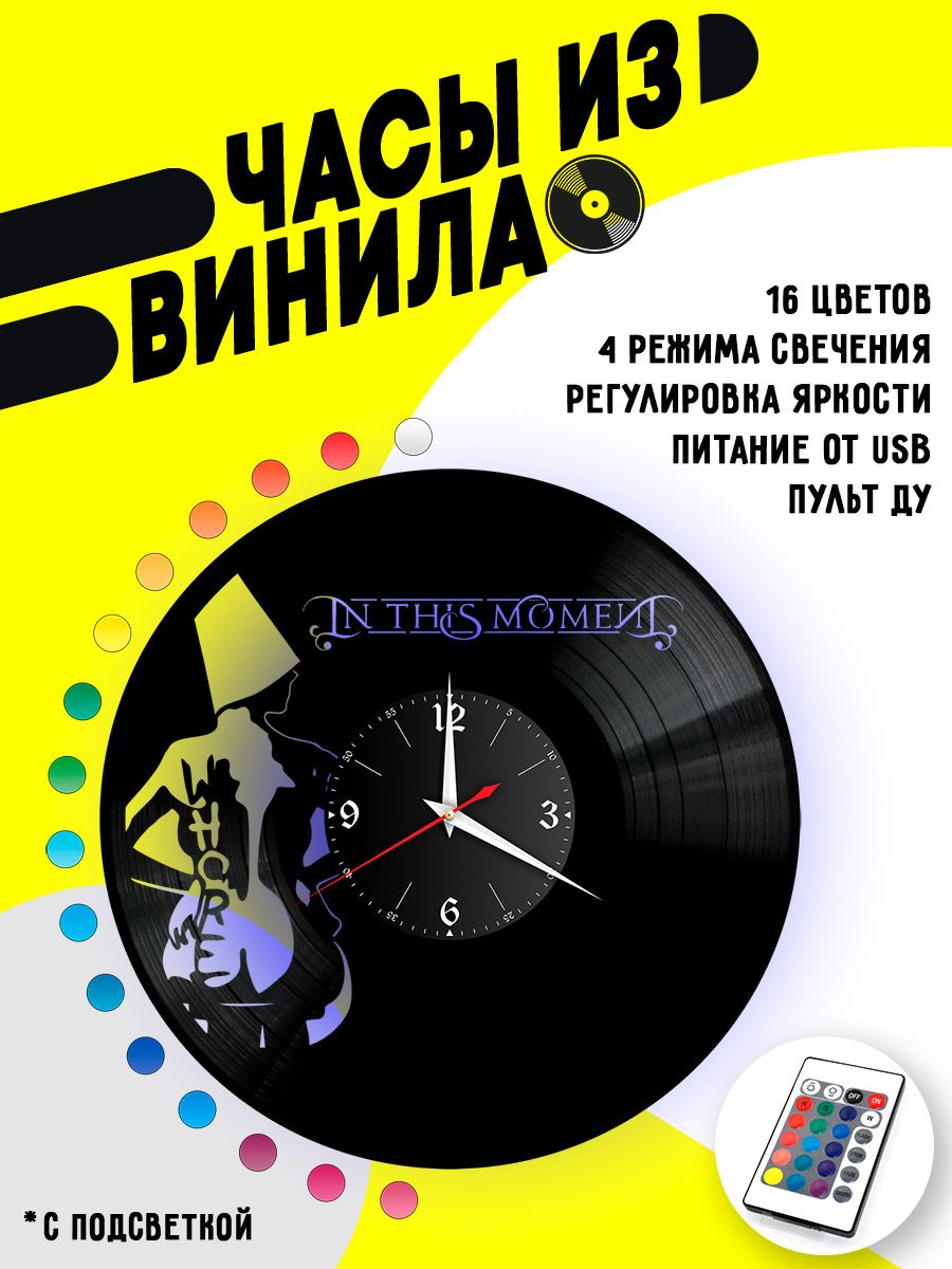 Часы с подсветкой In This Moment VC-10099-PREM