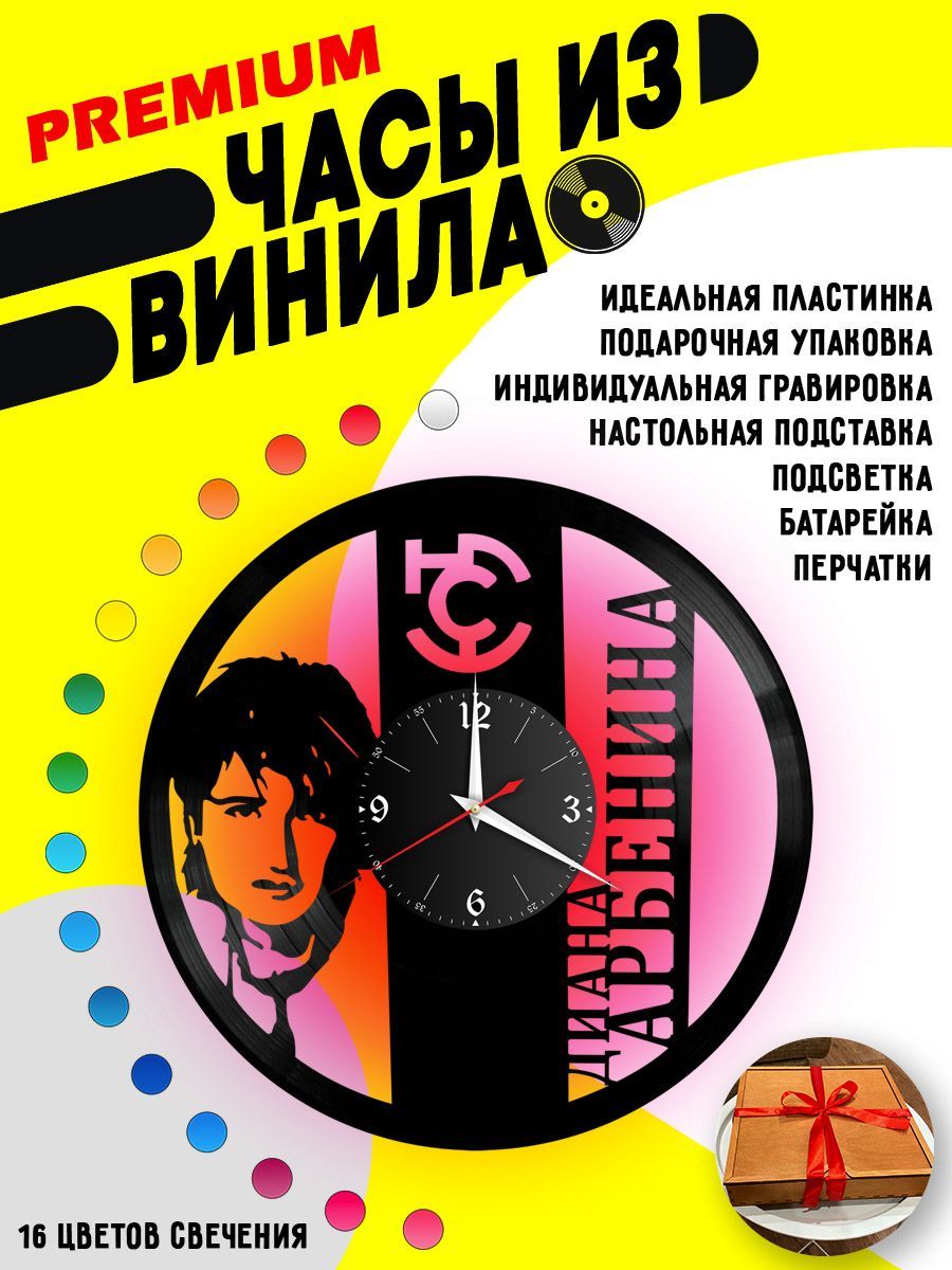 Часы с подсветкой Диана Арбенина VC-10059-PREM
