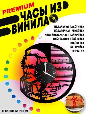 Часы с подсветкой Вольфганг Амадей Моцарт