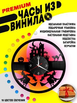 Часы с подсветкой Хеллоуин