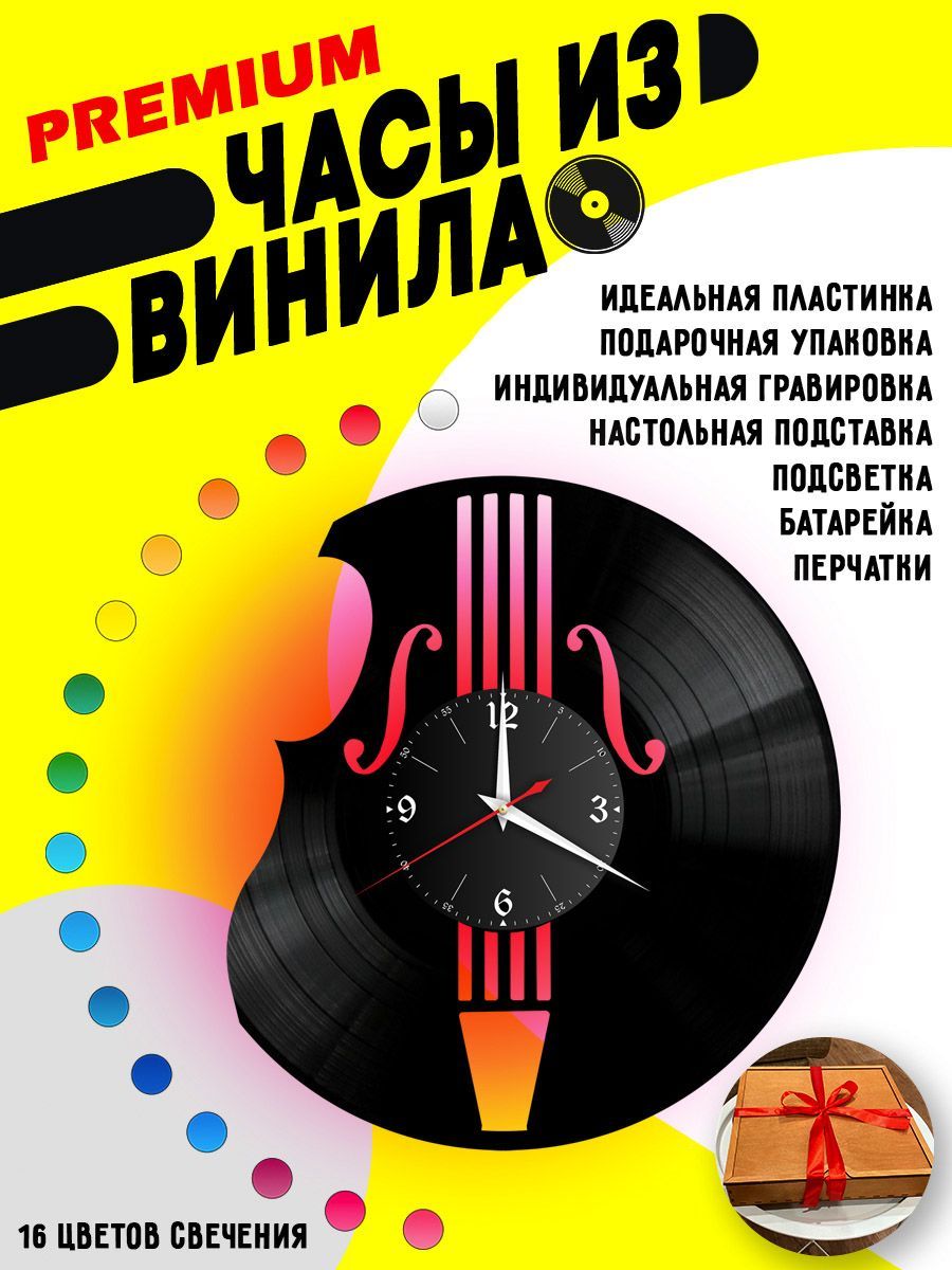 Часы с подсветкой Музыка (Виолончель) VC-10942-PREM