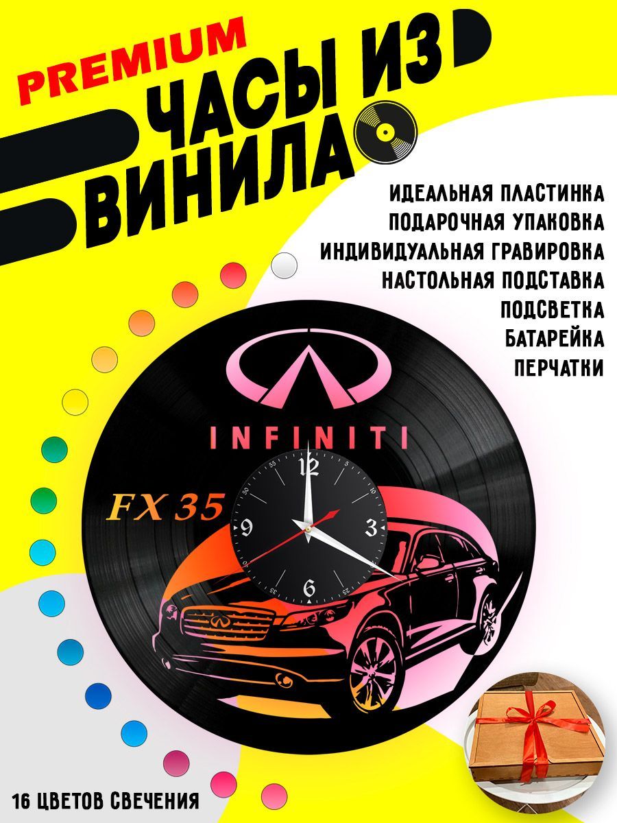 Часы с подсветкой Инфинити (Infiniti FX 35) VC-12223-PREM