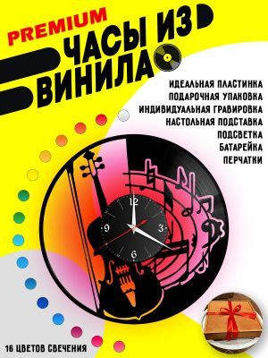 Часы с подсветкой Скрипка / ноты