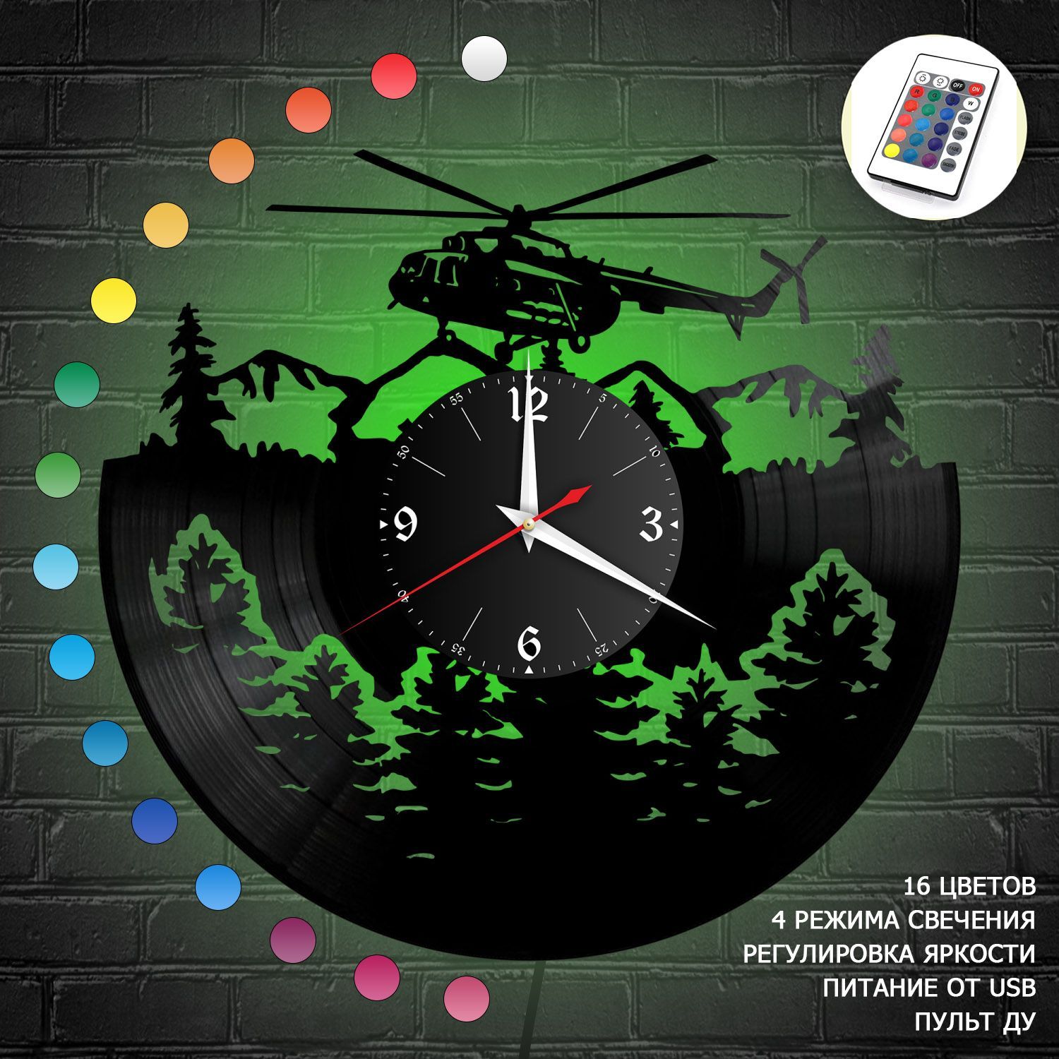 Часы с подсветкой "Вертолет" из винила, №2 VC-12107-RGB