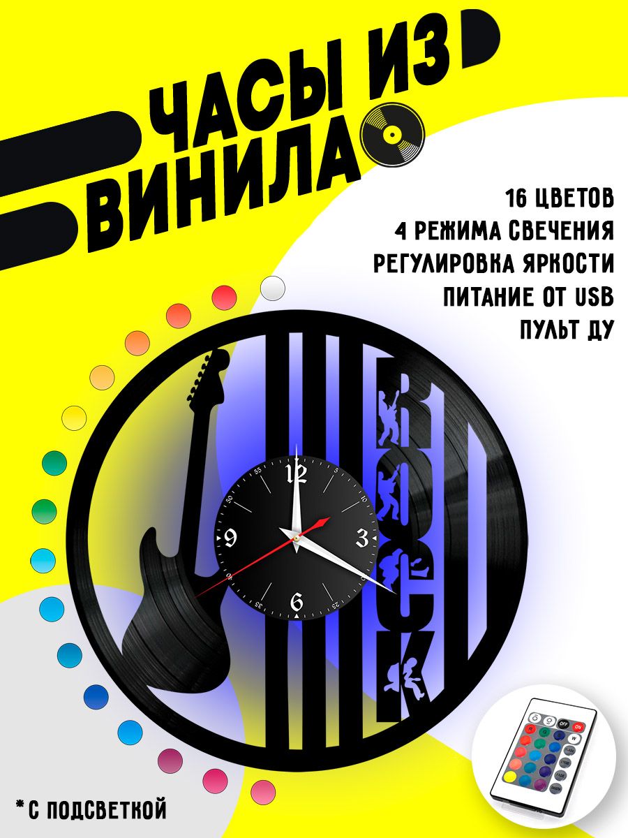 Часы с подсветкой Музыка (Rock / Гитара) VC-10303-PREM