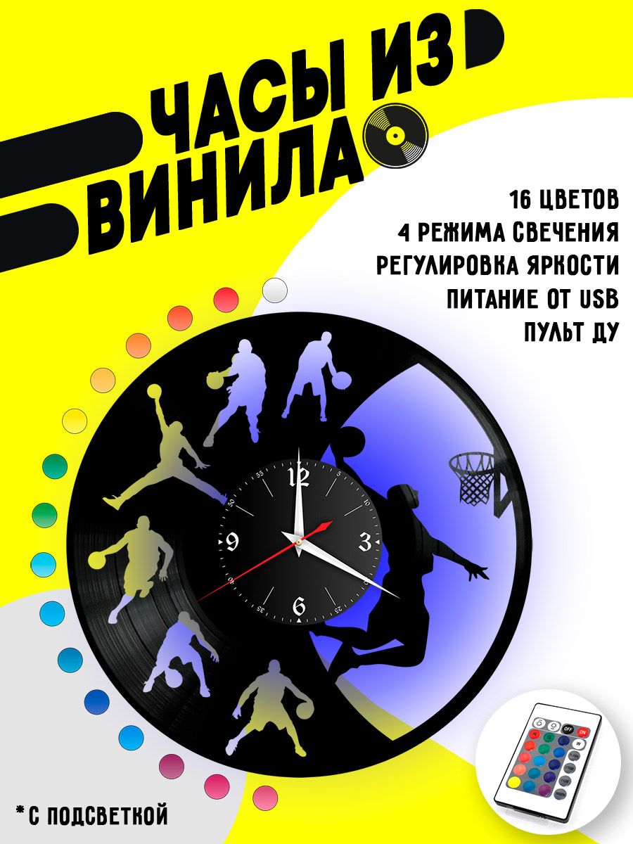 Часы с подсветкой Баскетбол / Basketball VC-10516-PREM