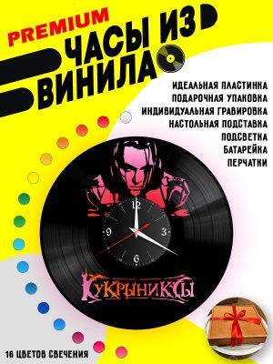 Часы с подсветкой Кукрыниксы / Горшенев