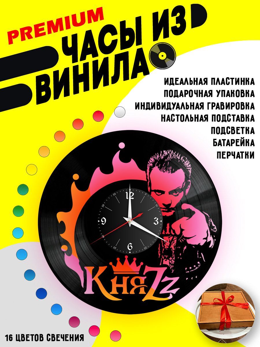 Часы с подсветкой КняZz / Князь VC-10872-PREM