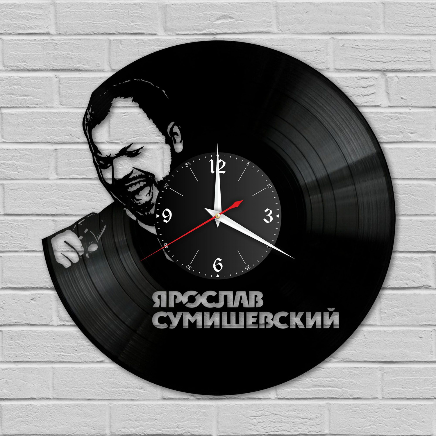 Часы настенные "Ярослав Сумишевский" из винила, №1 VC-12063