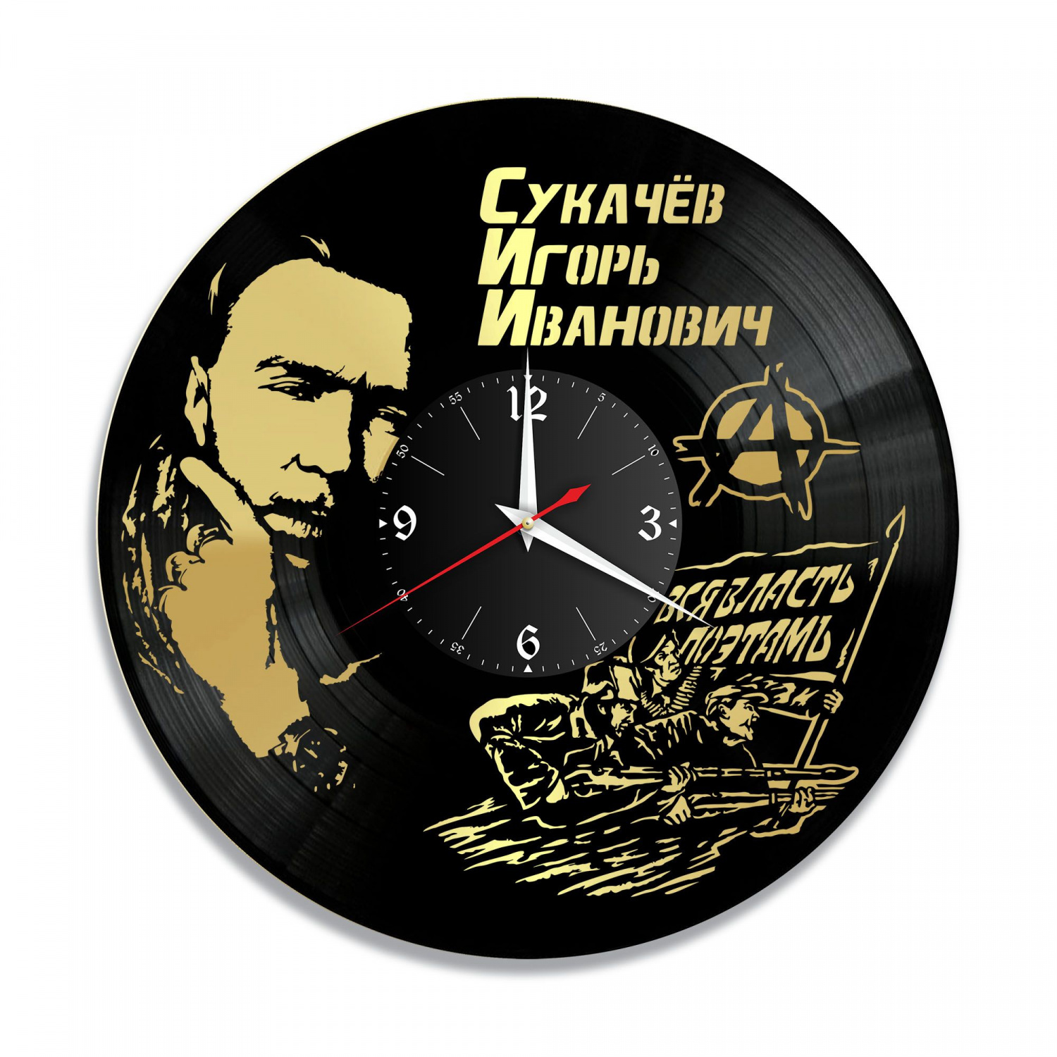 Часы настенные "Сукачев Игорь, золото" из винила, №1 VC-12051-1