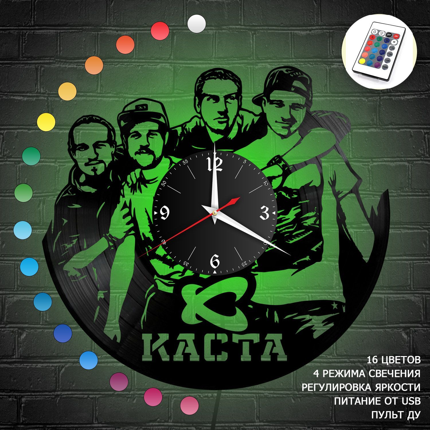 Часы с подсветкой "группа Каста" из винила, №1 VC-11008-RGB