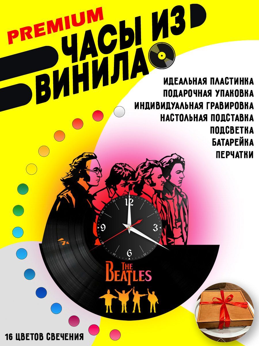 Часы с подсветкой Битлз (The Beatles) VC-10186-PREM