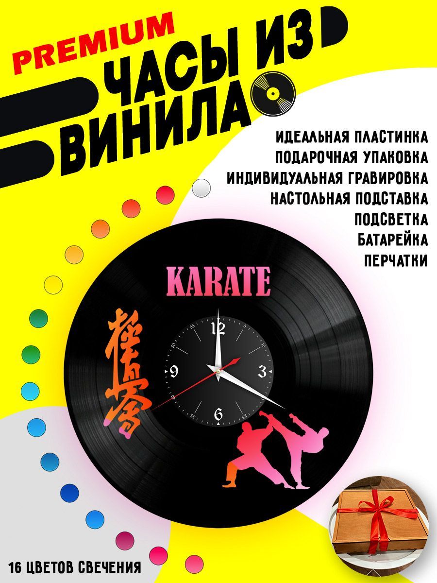Часы с подсветкой Карате / Karate VC-10520-PREM
