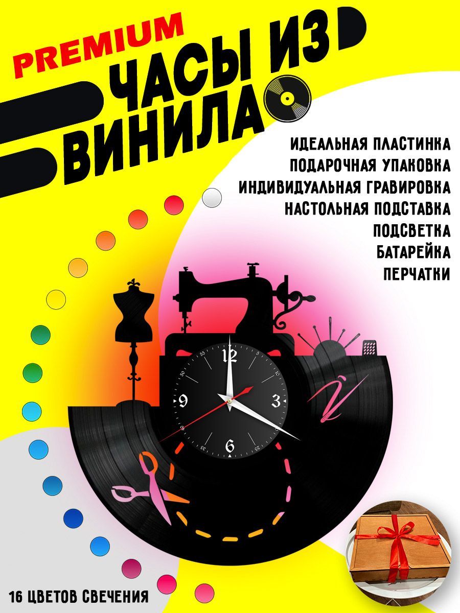 Часы с подсветкой Швея / seamstress VC-12167-PREM
