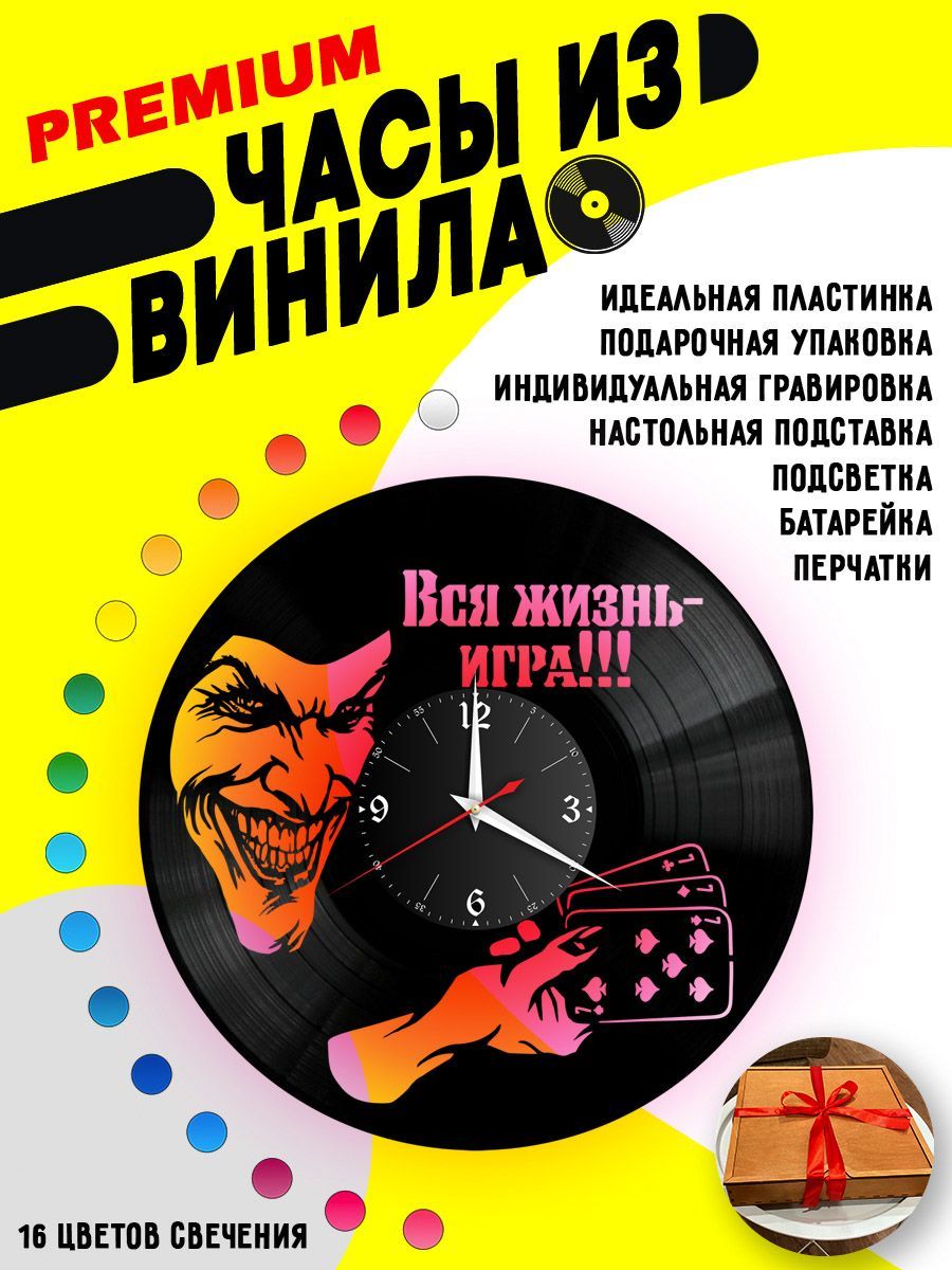 Часы с подсветкой Джокер (Joker) VC-10931-PREM