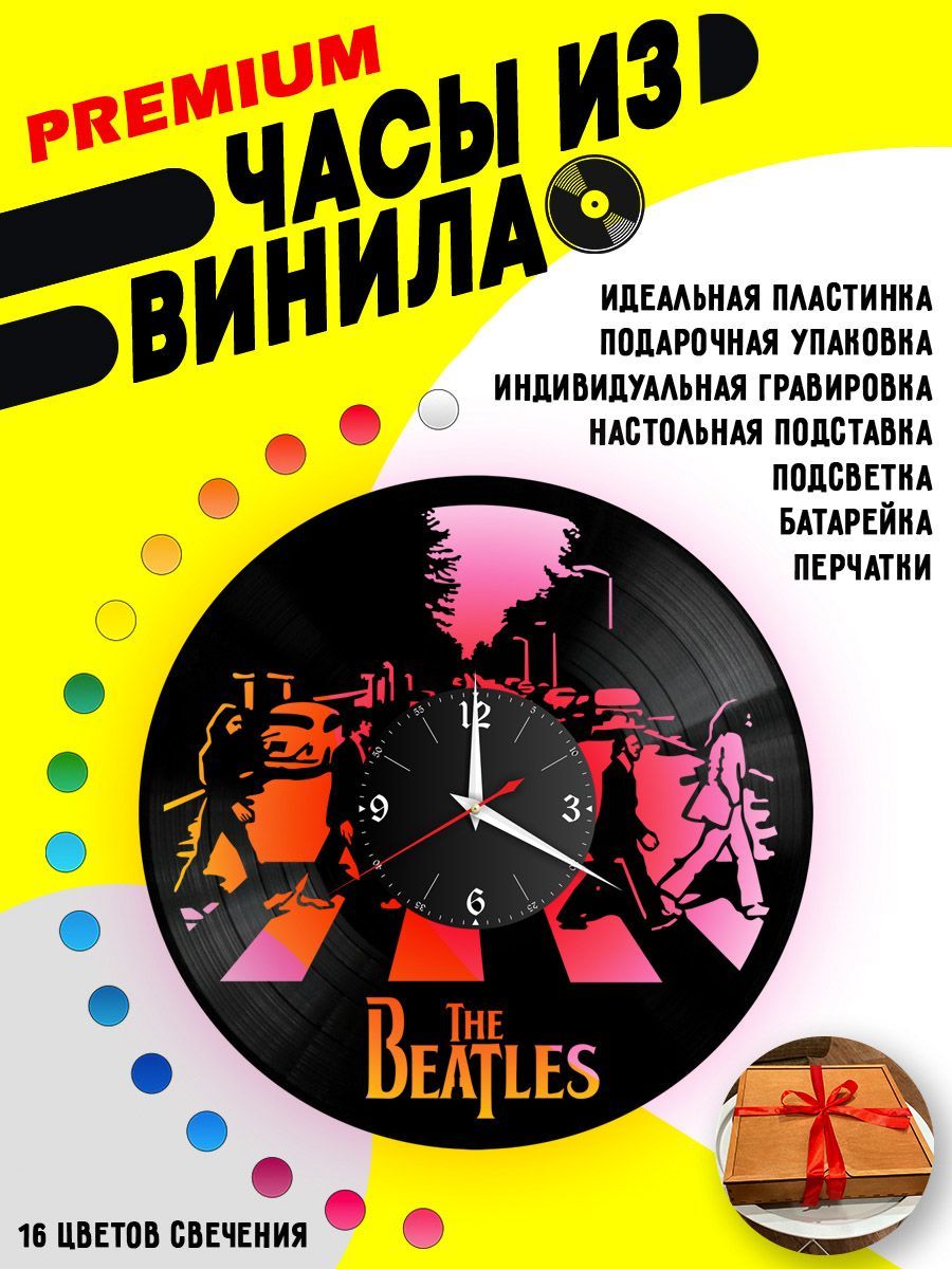 Часы с подсветкой Битлз (The Beatles) VC-10180-PREM