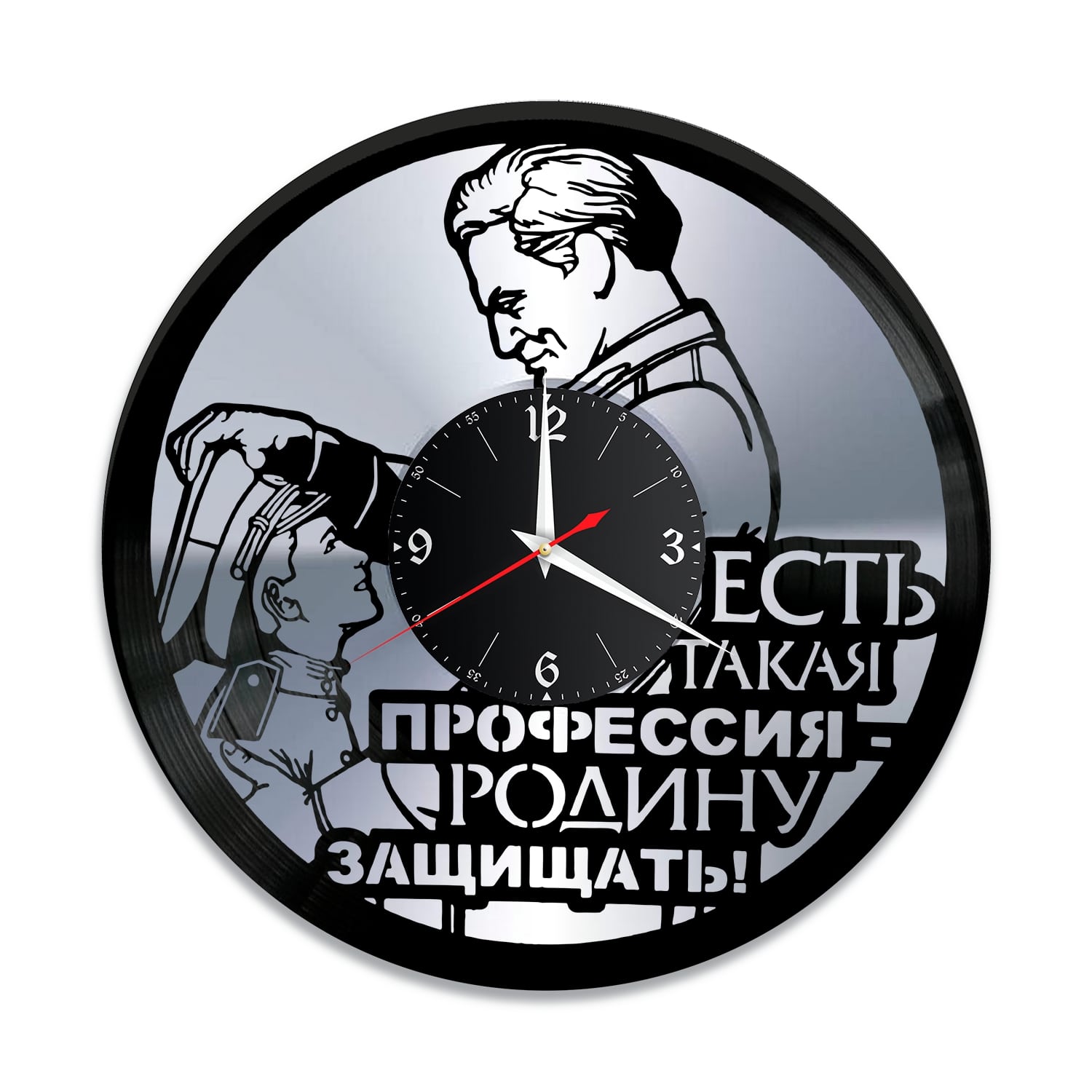 Часы настенные "Профессия Родину защищать, серебро" из винила, №1 VC-14010-2
