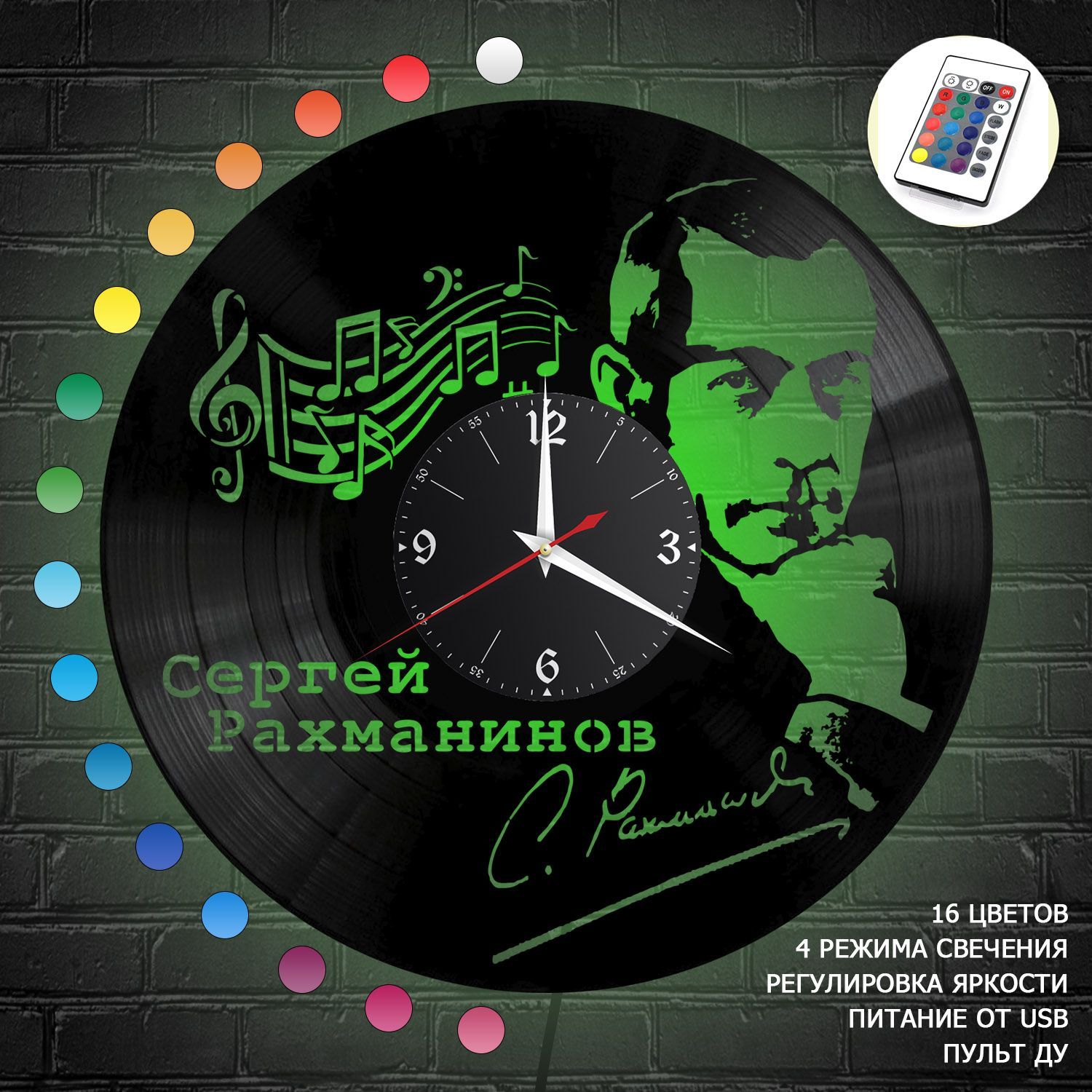 Часы с подсветкой "Сергей Рахманинов" из винила, №1 VC-12235-RGB
